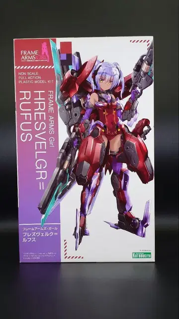 프레임 암즈 걸 프레즈벨크=루푸스