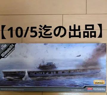 1/700 아카데미 미국 해군 항공모함 CV-6 엔터프라이즈 한정판