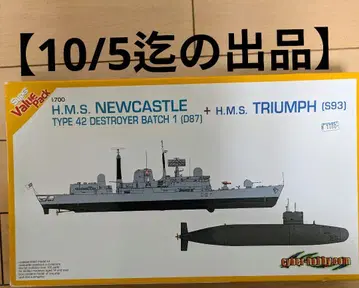 1/700 사이버 호비 영국 해군 구축함 뉴캐슬 & 잠수함 트라이엄프