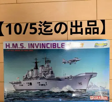 1/700 드래곤 영국 해군 항공모함 인빈시블 PremiumEdition