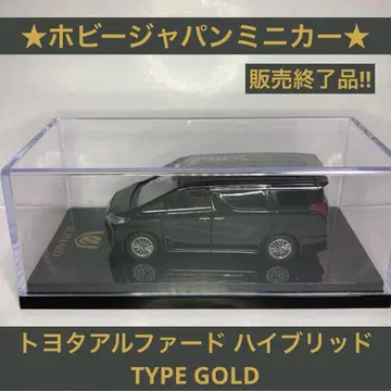 하비 재팬 미니카 도요타 알파드 하이브리드 TYPE GOLD 블랙