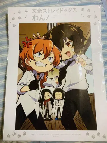 문호 스트레이독스 멍! 다자이 오사무 나카하라 츄야 특전 포트레이트