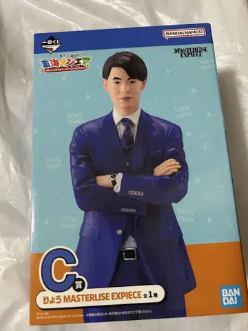도카이 온에어 제일복권 C상 료