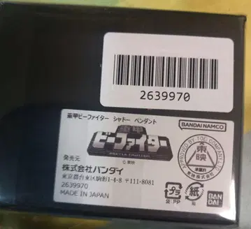 프리미엄 반다이 한정판! 비 파이터 섀도우 펜던트 미개봉!