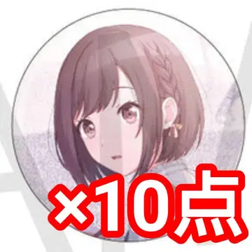 10개 시노노메 에나 프로세카 글리터 캔뱃지 43C