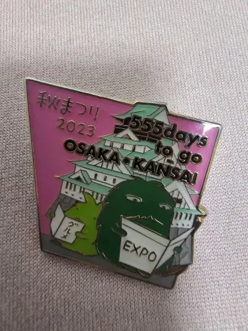 EXPO 2025 오사카 성 카운트다운 핀 배지