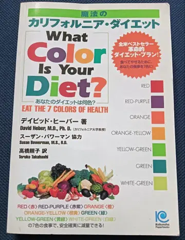 무료배송 마법의 캘리포니아 다이어트 유전자