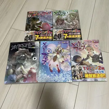 Made in Abyss = 메이드 인 어비스 7권~11권