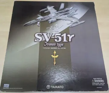 YAMATO 마크로스 제로 SV-51r 이와노프기 거의 미사용품