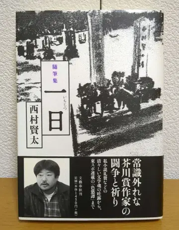 수필집 하루