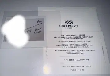 사쿠라자카46 무라야마 미우 폴라로이드 유니에어 친필