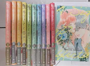 손끝의 말랑거림 10권 특장판 소책자