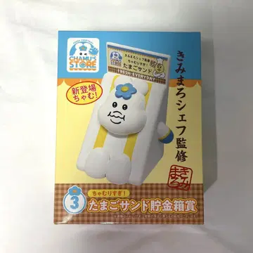 응포챠무 엔터테인먼트 복권 저금통