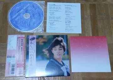 카시와바라 요시에 봄인데 +3 SHM-CD 종이 재킷 나카지마 미유키