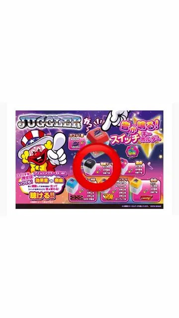 저글러 가챠가챠 블랙 컬러