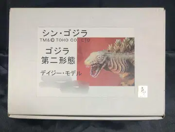 데이지 모델 신 고질라 고질라 제2형태 레진 키트 약 50cm
