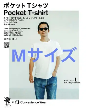 M 화이트 블랙 세트 Tripster 훼미리마트 포켓 셔츠 노무라 쿤이치