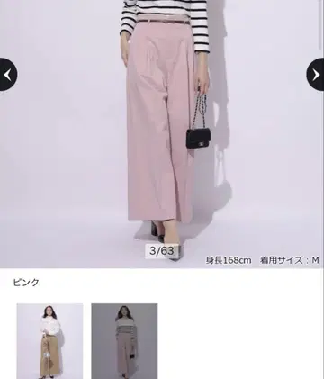 슬림 벨트 포함 와이드 팬츠