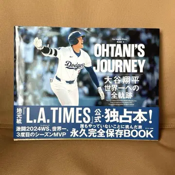 OHTANI'S JOURNEY 오타니 쇼헤이 세계 제일로 향하는 전 궤적