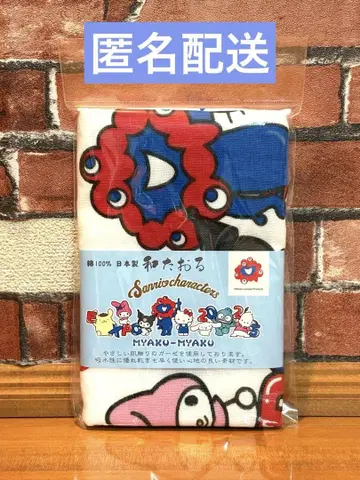 미야쿠미야쿠 산리오 와타월