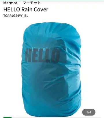 Marmot HELLO Rain Cover