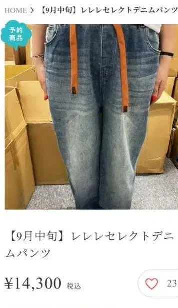 레레렉트 데님 팬츠 라이트 블루