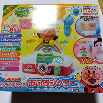 [ 호빵맨 바케츠데쿠루쿠루오후로샤워 ]