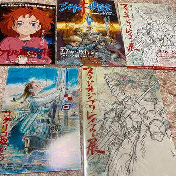 스튜디오 지브리 레이아웃전 클리어 파일