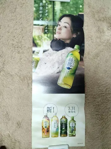 [ 컨디션 최상 ] 우타다 히카루 포스터 아야타카