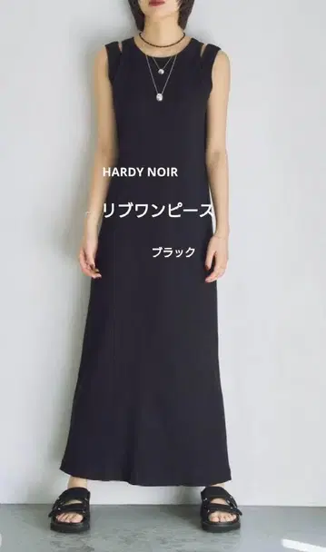 HARDY NOIR 토탄 리브 W 스트랩 원피스