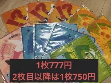 도카이 온에어 제일복권 I상 타월 컬렉션