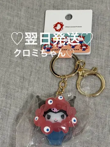 오사카 간사이 만박 미야쿠미야쿠 산리오 콜라보 키링 쿠로미