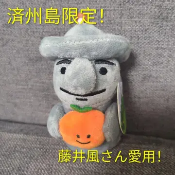후지이 카제 애용! 제주도 한정판 돌하르방