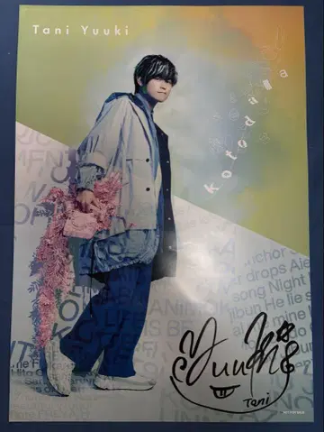 TaniYuuki