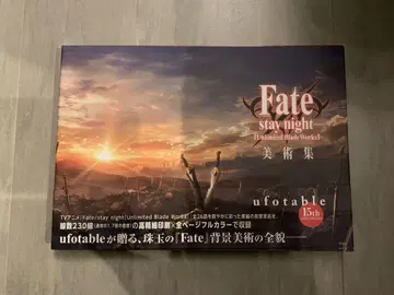 Fate/stay night UBW 미술집