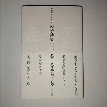 룰루랄라의 시집 신성 카마테 짱