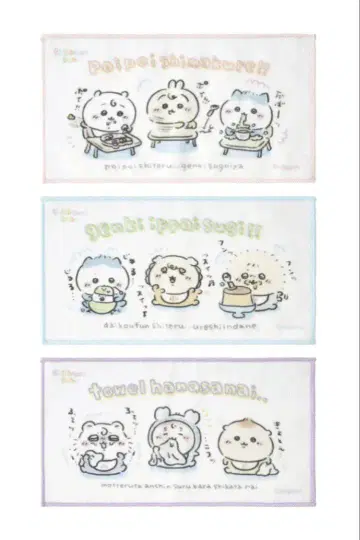 Chiikawa Baby 3장 세트 타월 모두