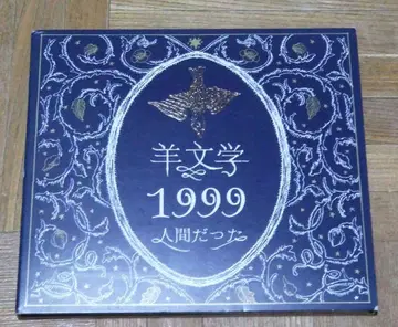 양문학 1999