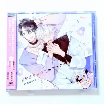 [ 메테오릭 밀키 나이트 ] 드라마 CD