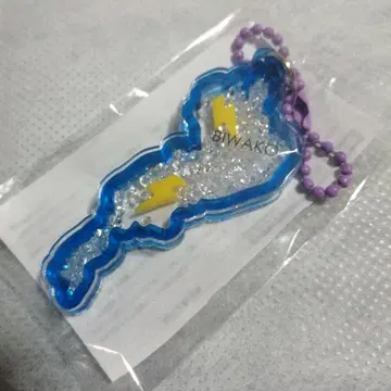 비와코 아크릴 키링 볼체인 포함 썬더
