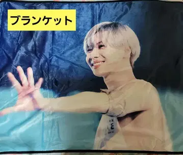 [ 미사용 ] SHINee 태민 담요