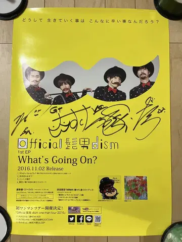 Officialdism What's Going On 사인 포함 포스터