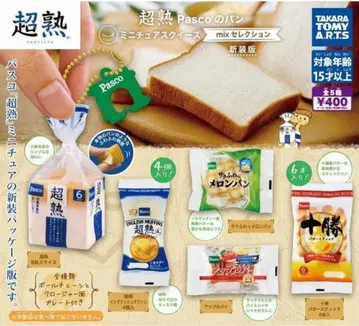 파스코 미니어처 스퀴즈 가챠 컴플리트