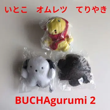 BUCHA gurumi 2 마스코트 컬렉션 오믈렛 사촌 데리야키