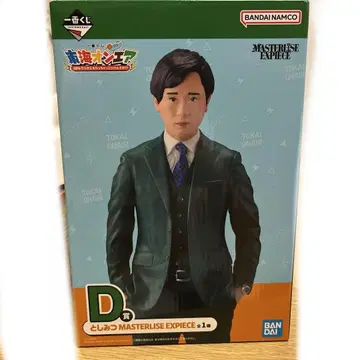 도카이 온에어 제일복권 토시미츠 D상 MASTERLISE EXPIECE