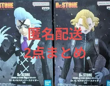 Dr.STONE 조형의 과학 Dr. 제노 & 스탠리 스나이더 피규어
