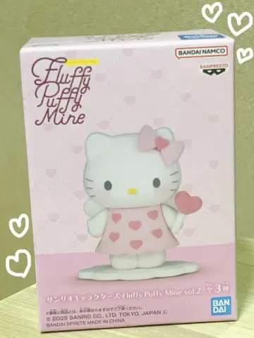 익명 배송 반다이 Fluffy Puffy Mine vol.2 헬로키티