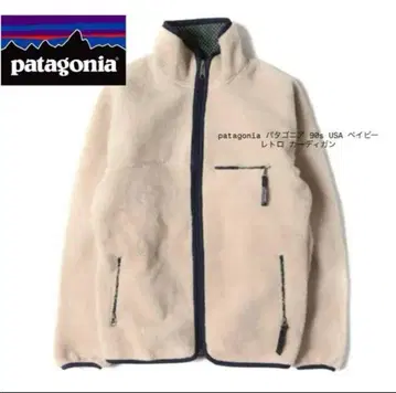 patagonia 파타고니아 90s USA 베이비 레트로 가디건