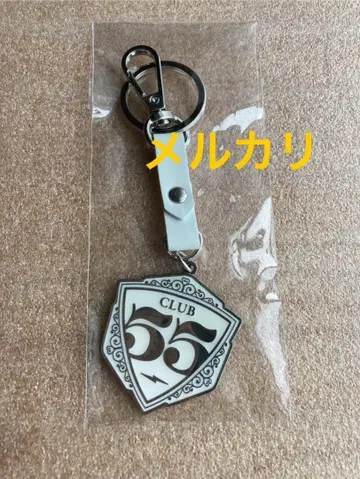 나리타 쇼지 키링 CLUB55 회원 한정판