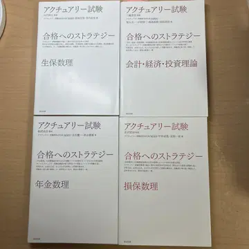 액추어리 시험 4권 세트